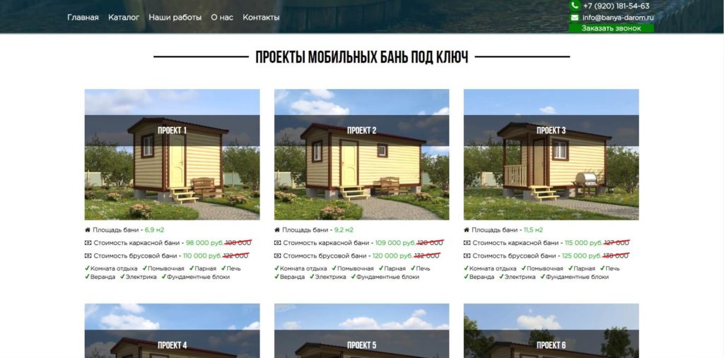 Каталог проектов