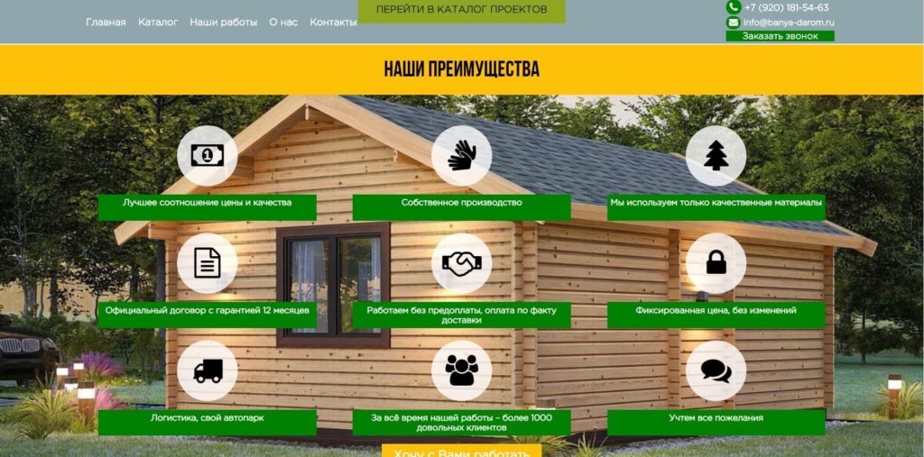 Описание преимуществ