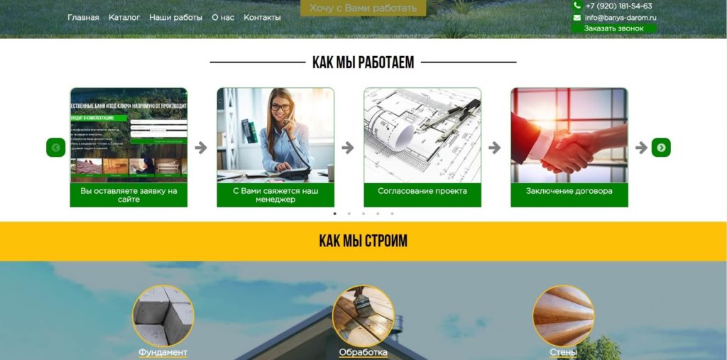 Описание работы