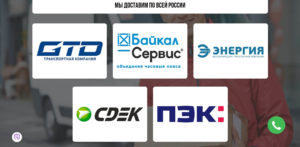 Информация о доставке