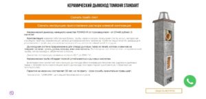 Описание товара