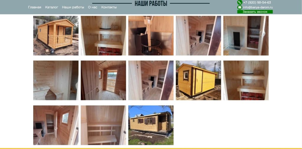 Раздел с выполненными работами