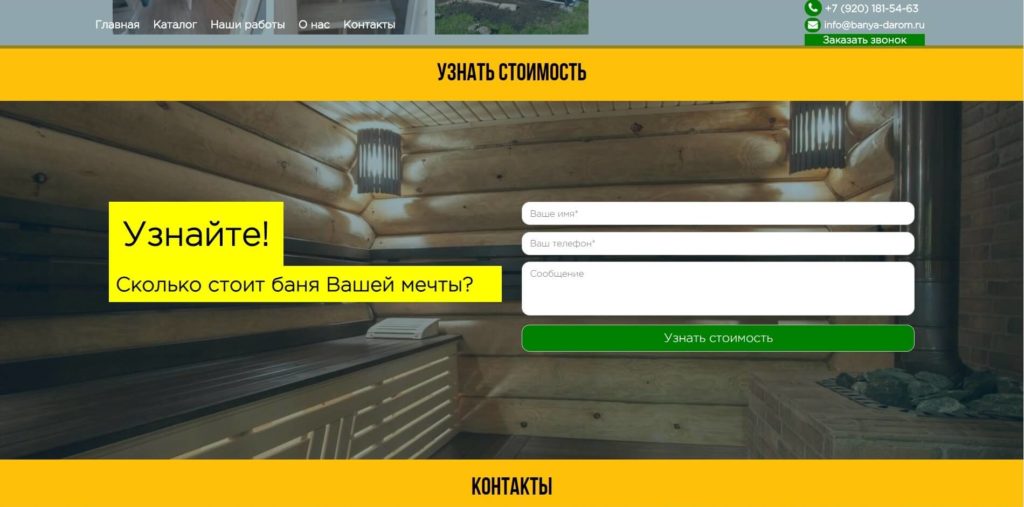 Форма для онлайн заявки