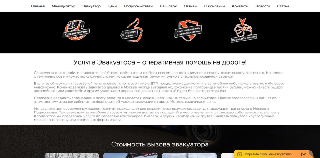 Текст для продвижения