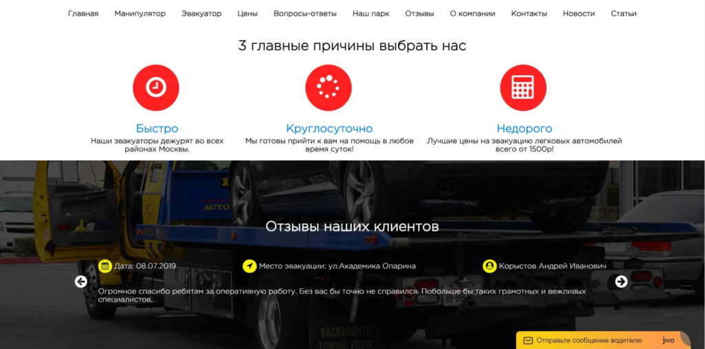 Отзывы клиентов