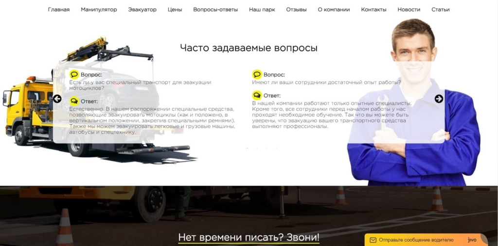 Часто задаваемые вопросы