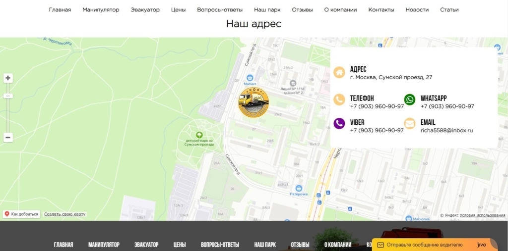 Адрес нахождения организации и карта