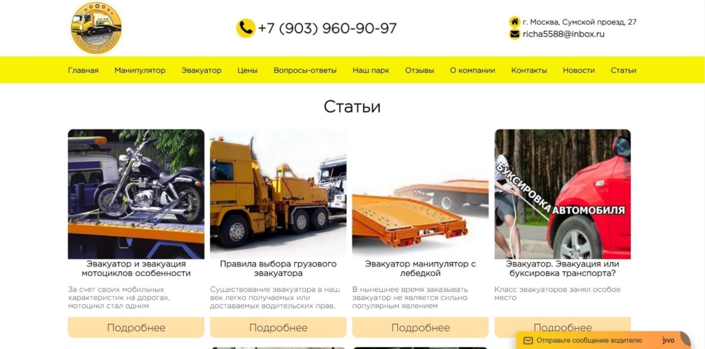 Статьи для продвижения сайта