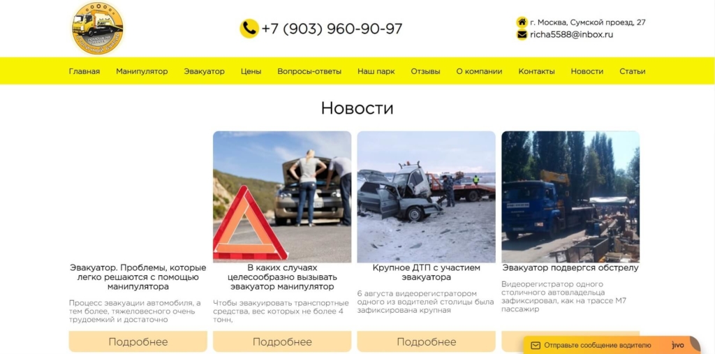 Новости для продвижения сайта