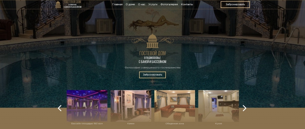 Первый экран главной страницы