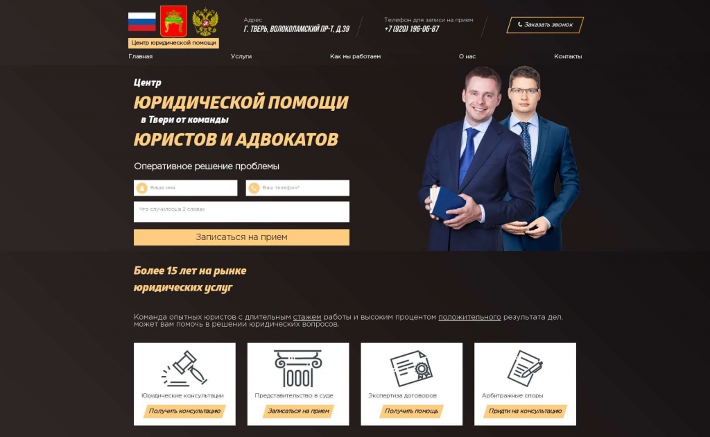 Первый экран главной страницы