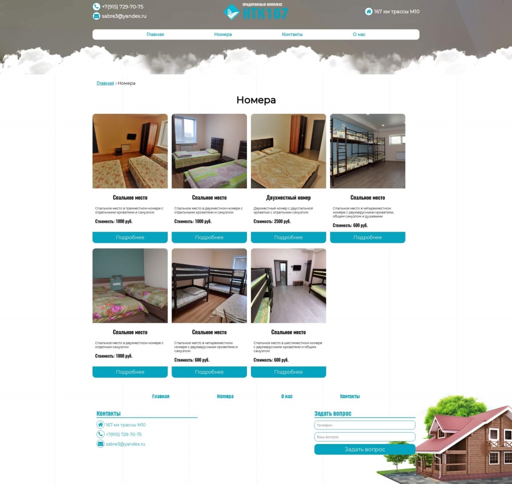 Каталог номеров с фото