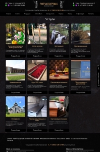 Каталог услуг