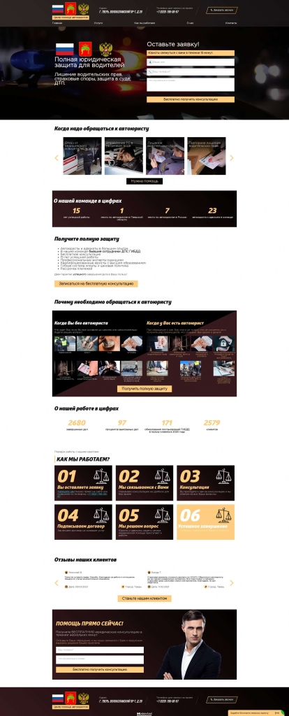 Страница с описанием услуг