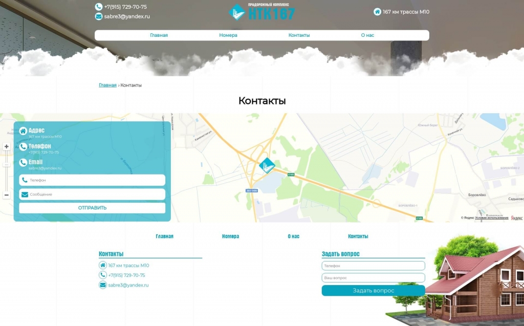 Карта проезда