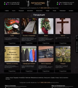 Каталог продукции