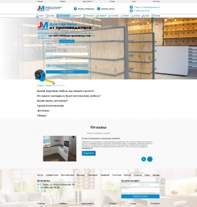 Страница с подробным описанием услуги