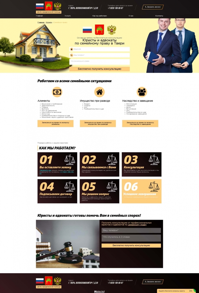 Страница с описанием услуг