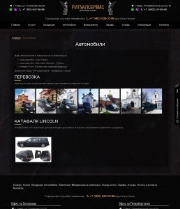 Отдельная страница для услуги