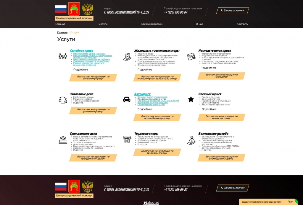 Каталог услуг