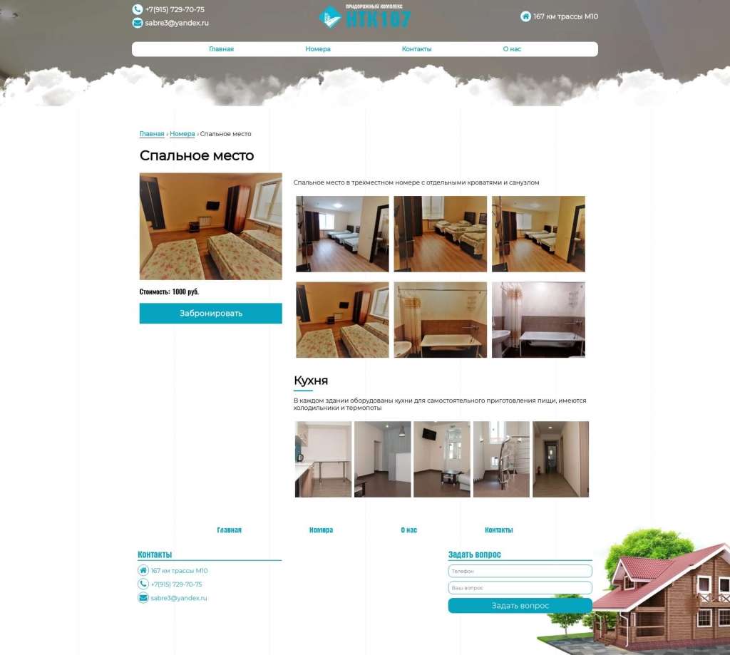 Отдельная страница номера с фотогалерей