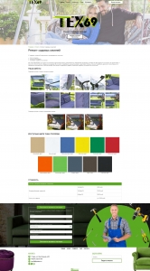 Страница с описанием услуги