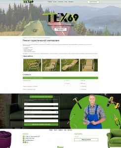 Страница с описанием услуги