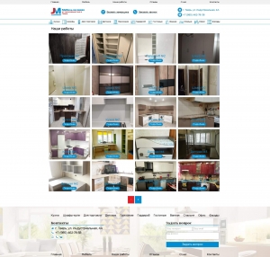 Каталог выполненных работ