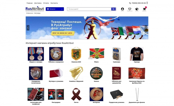 Товары на главной странице