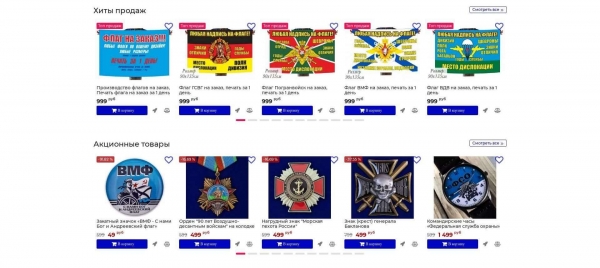 Хиты продаж и акционные товары