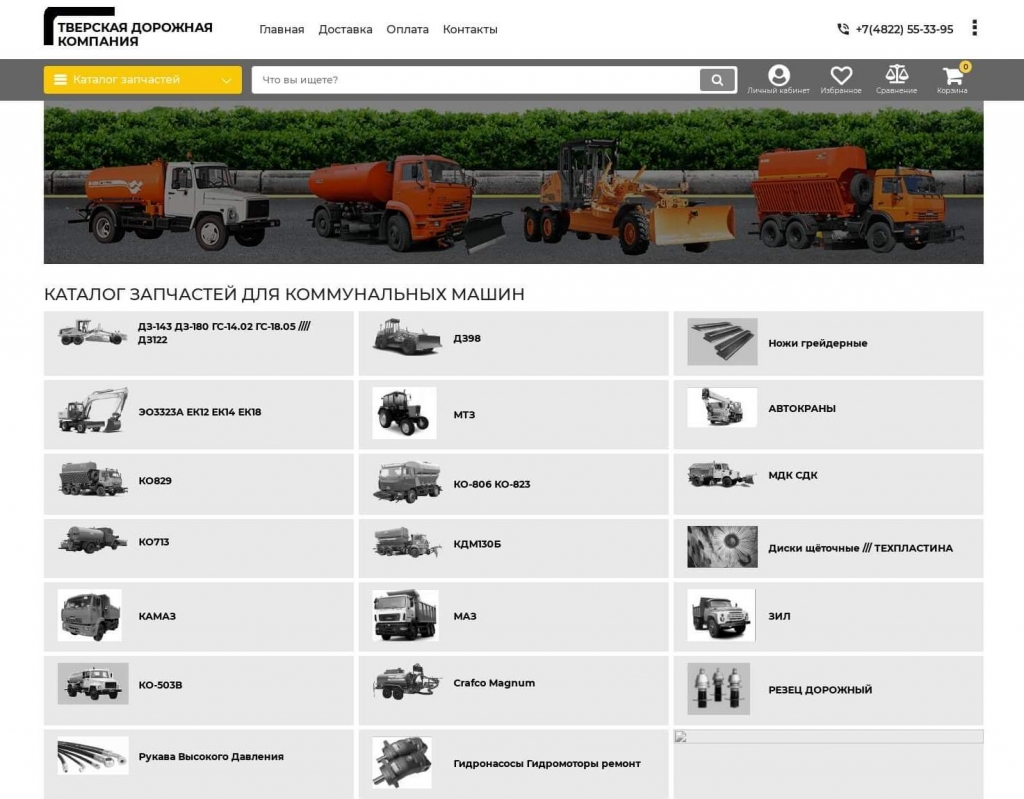 Категория товаров на главной странице