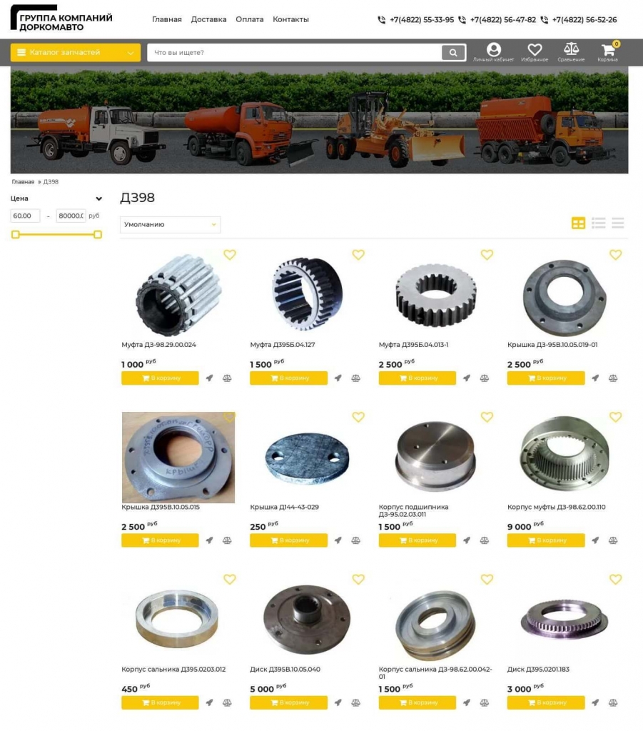 Каталог товаров в категории