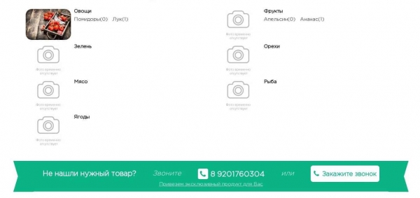 Категории товаров