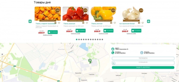 Товары дня и карта проезда