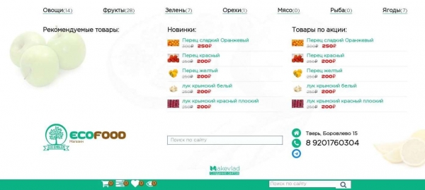 Футер сайта