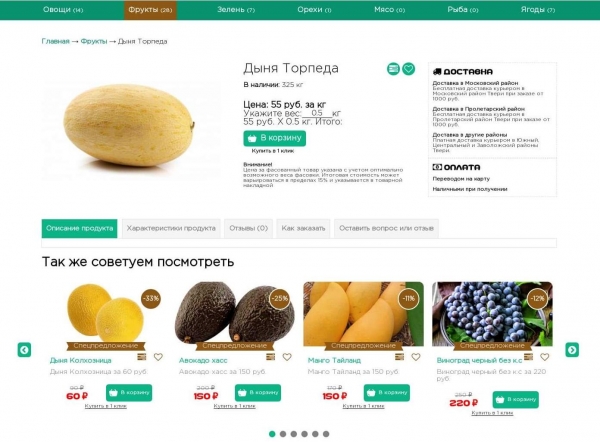 Карточка товара