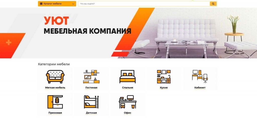 Категории товаров на главной странице