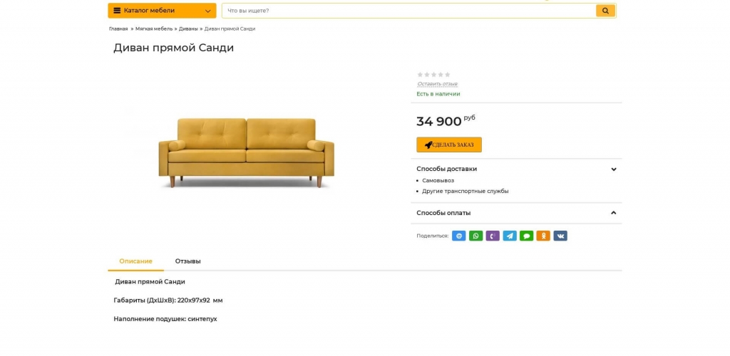 Карточка товара