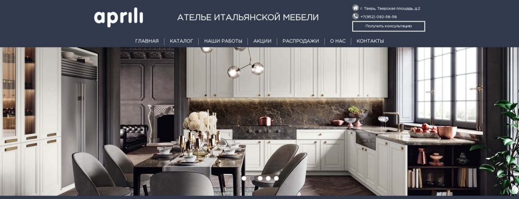 Первый экран главной страницы