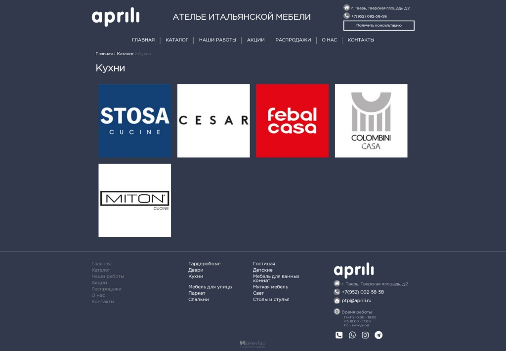 Отдельная категориям по брендам