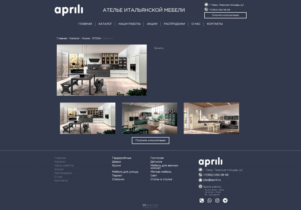 Страница с отдельным брендом