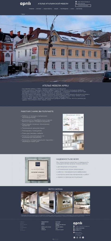 Страница о нас