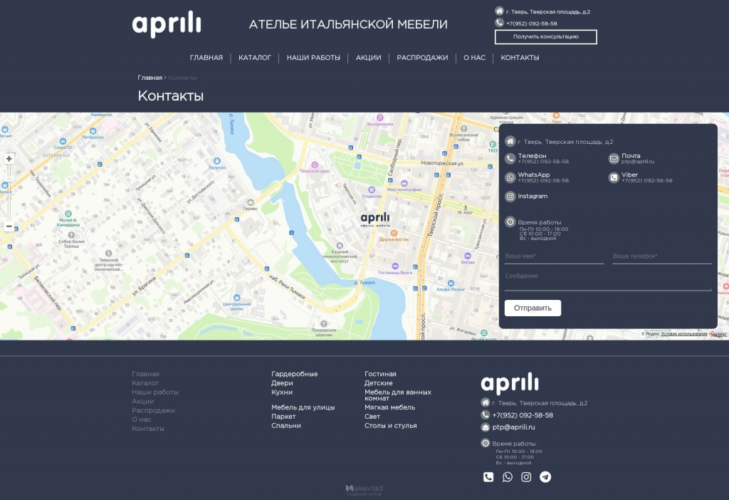 Контакты и карта проезда