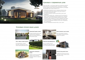 Преимущества проекта