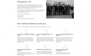 Информация о компании