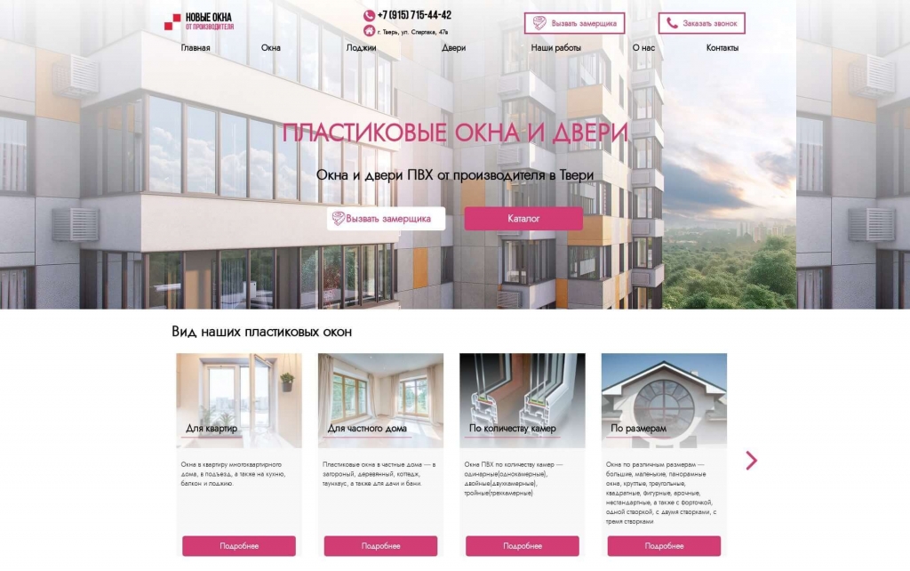 Предназначение окон по помещениям