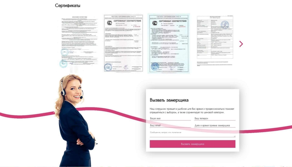 Сертификаты и форма для онлайн заявки