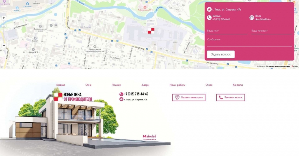 Адрес и карта проезда