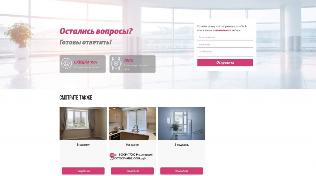 Форма и похожие окна для категории помещения