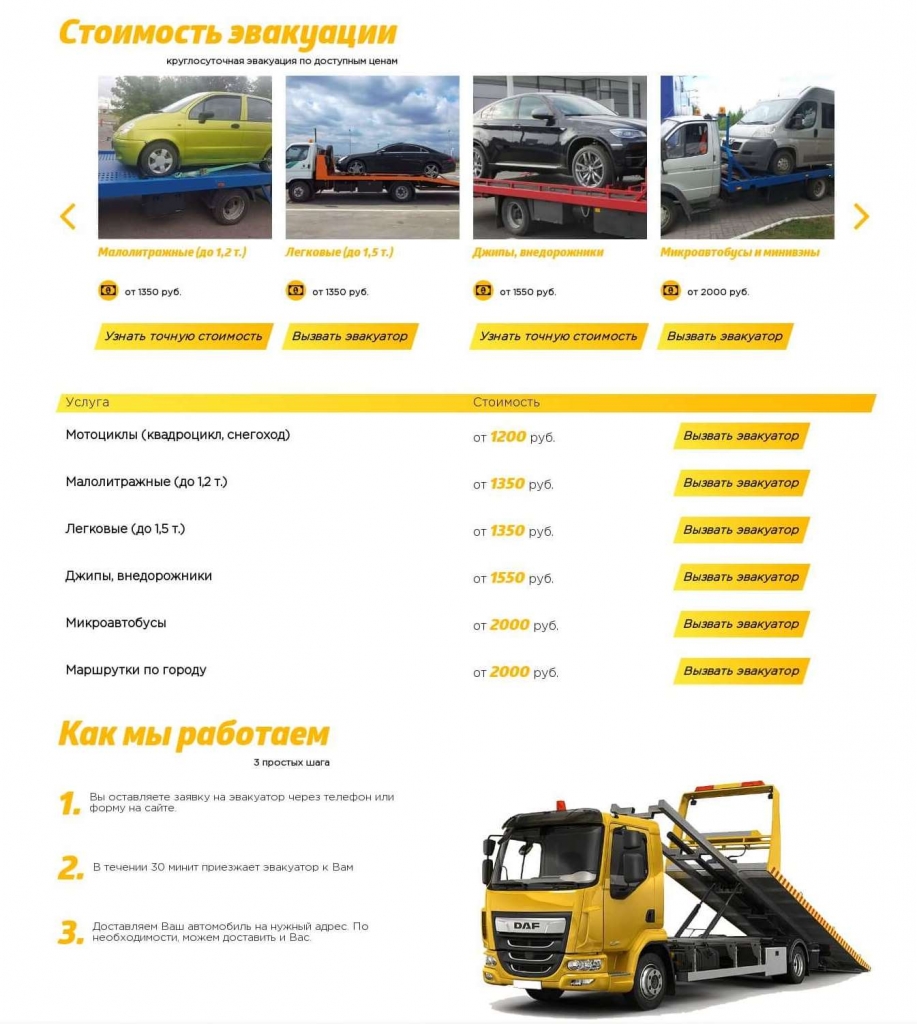 Прайс на услуги